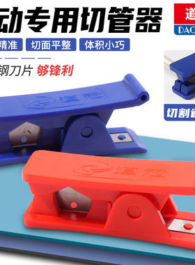 切管刀 PE管切刀2分3分pe管适用 管线剪刀 净水器纯水机剪管器
