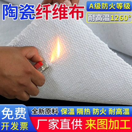 陶瓷纤维布无石棉隔热防火布耐高温硅酸铝陶瓷纤维电焊防火棉布