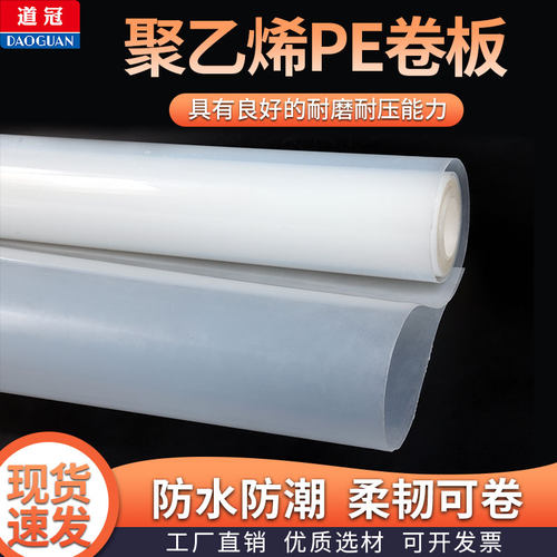 PE卷板耐磨塑料薄板聚乙烯板