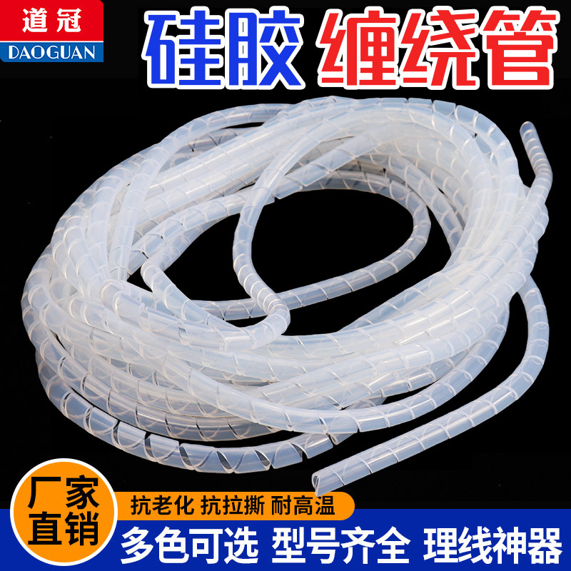 硅胶缠绕管螺旋光纤保护管耐高温图片