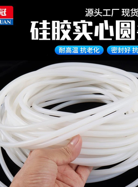 硅胶实心圆条 硅胶密封条 耐高温硅胶条1/2/3/4/5/6/8/10/12/15MM