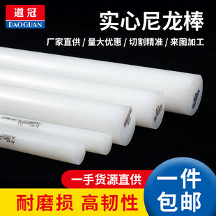 PA66 纯料尼龙棒 1010 纯A级料30mm 白色尼龙棒 100mm