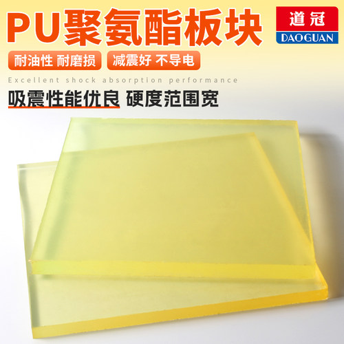 聚氨酯方板PU牛筋板优力胶减震