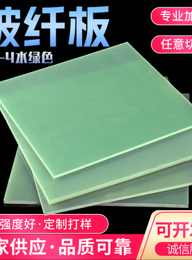 道冠水绿色环氧板 玻纤板加工黑色黄色FR4板耐高温环氧树脂板3240