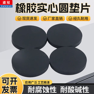 橡胶垫圆形高弹橡胶板减震垫防震防撞耐磨密封缓冲设备垫片垫圈