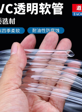 pvc透明软管家用水管牛筋管油管水平管4分6分排水塑料管穿线软管