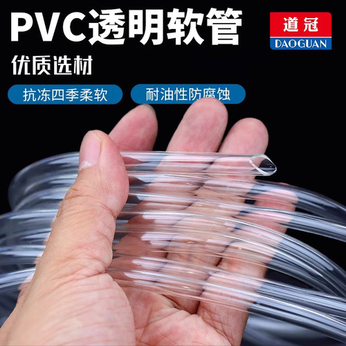pvc透明软管家用水管塑料油管