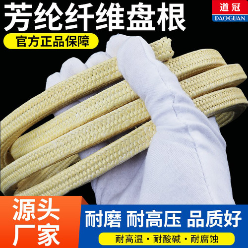 芳纶纤维盘根耐磨耐高温密封填料