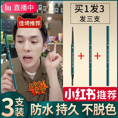 3支 薇婭眉笔女防水防汗持久不脱色极细21新款根根分明男初学者 笨笨熊的美妆店 淘优券