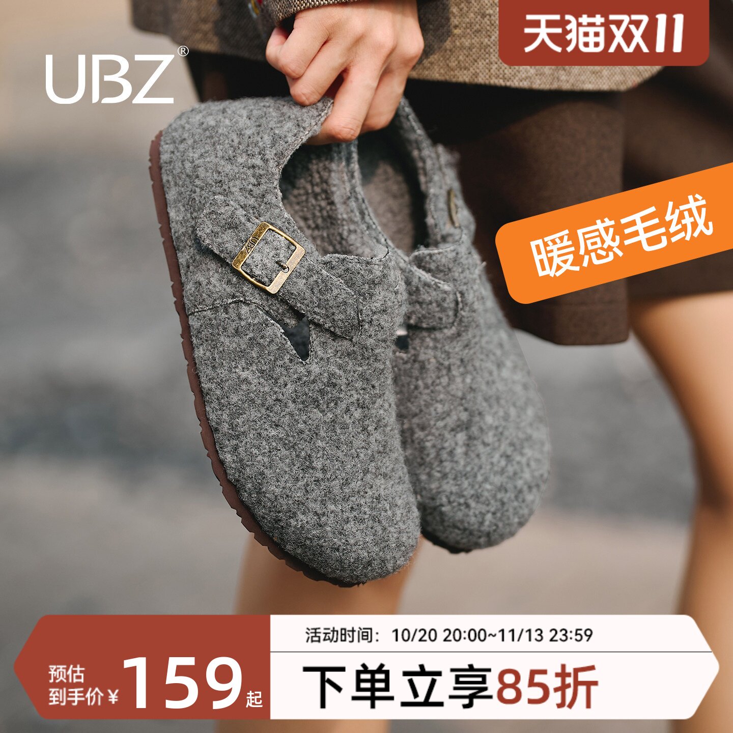 UBZ 全包毛毡加绒勃肯鞋女2026新款秋冬保暖灰色毛绒厚底博肯女鞋