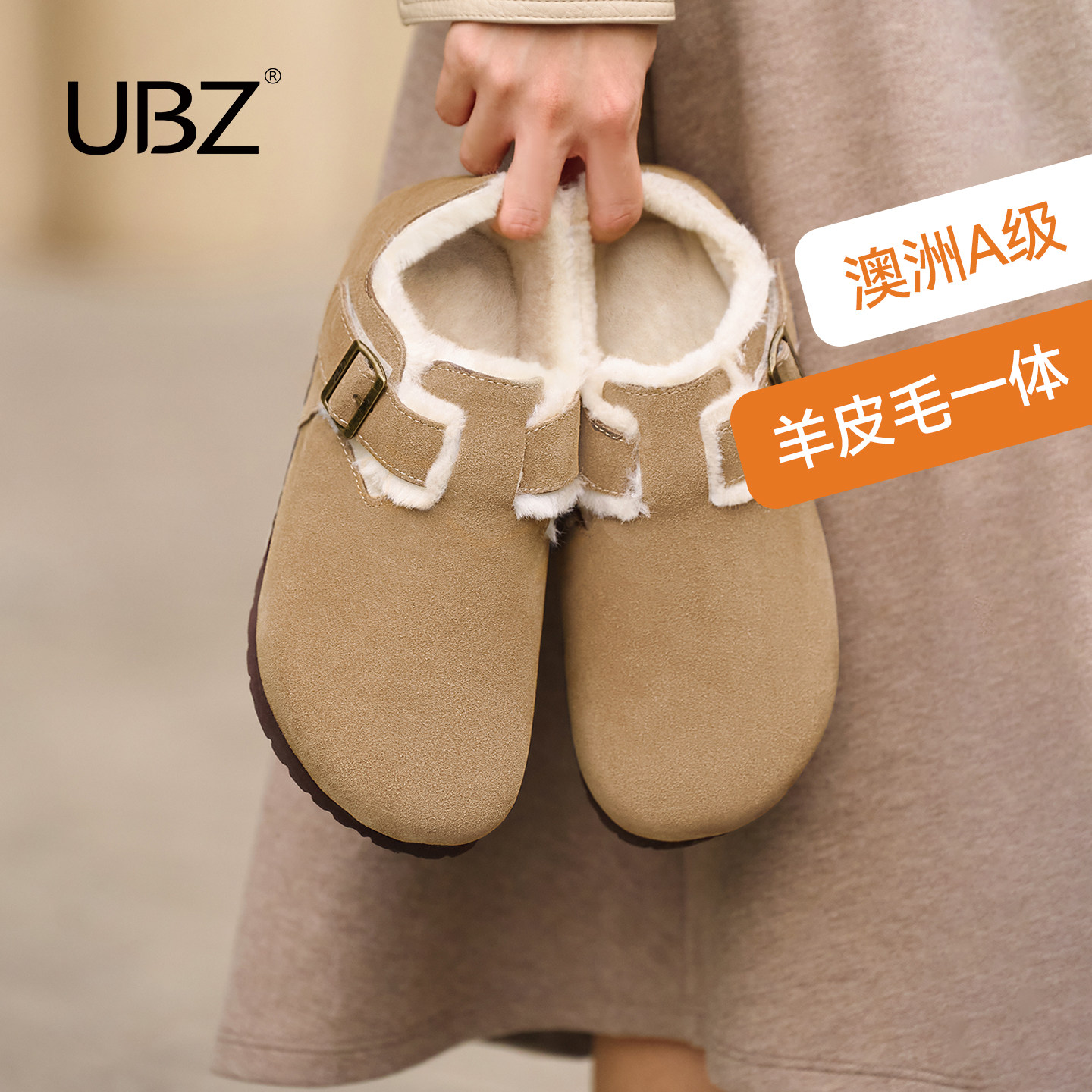 UBZ 防水牛皮羊毛皮毛一体勃肯鞋女2026季冬新款厚底保暖毛毛棉鞋