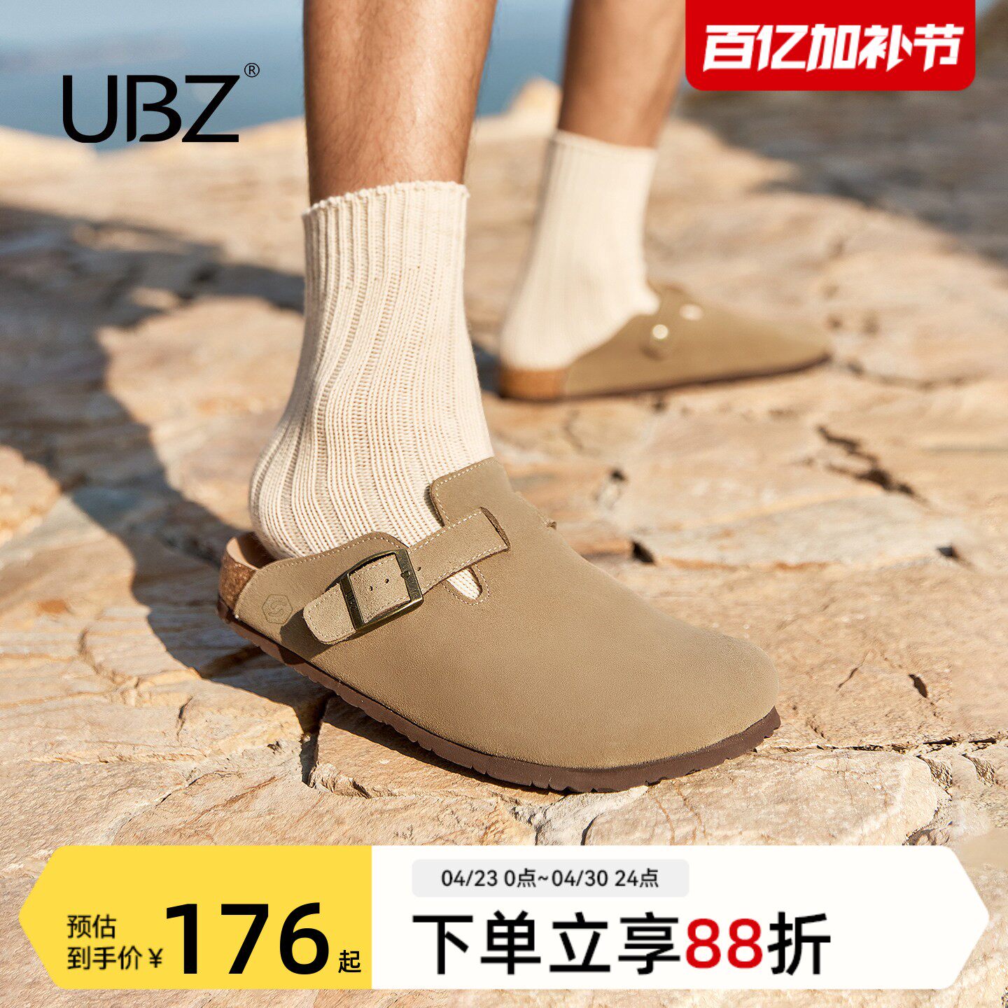 UBZ 宽版防水勃肯半拖男款外穿2026春季新款厚底一脚蹬厚底博肯鞋