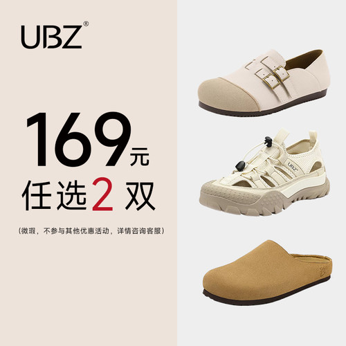 【169元2双】UBZ 2026年德训老爹登山小白鞋女勃肯凉拖鞋断码清仓
