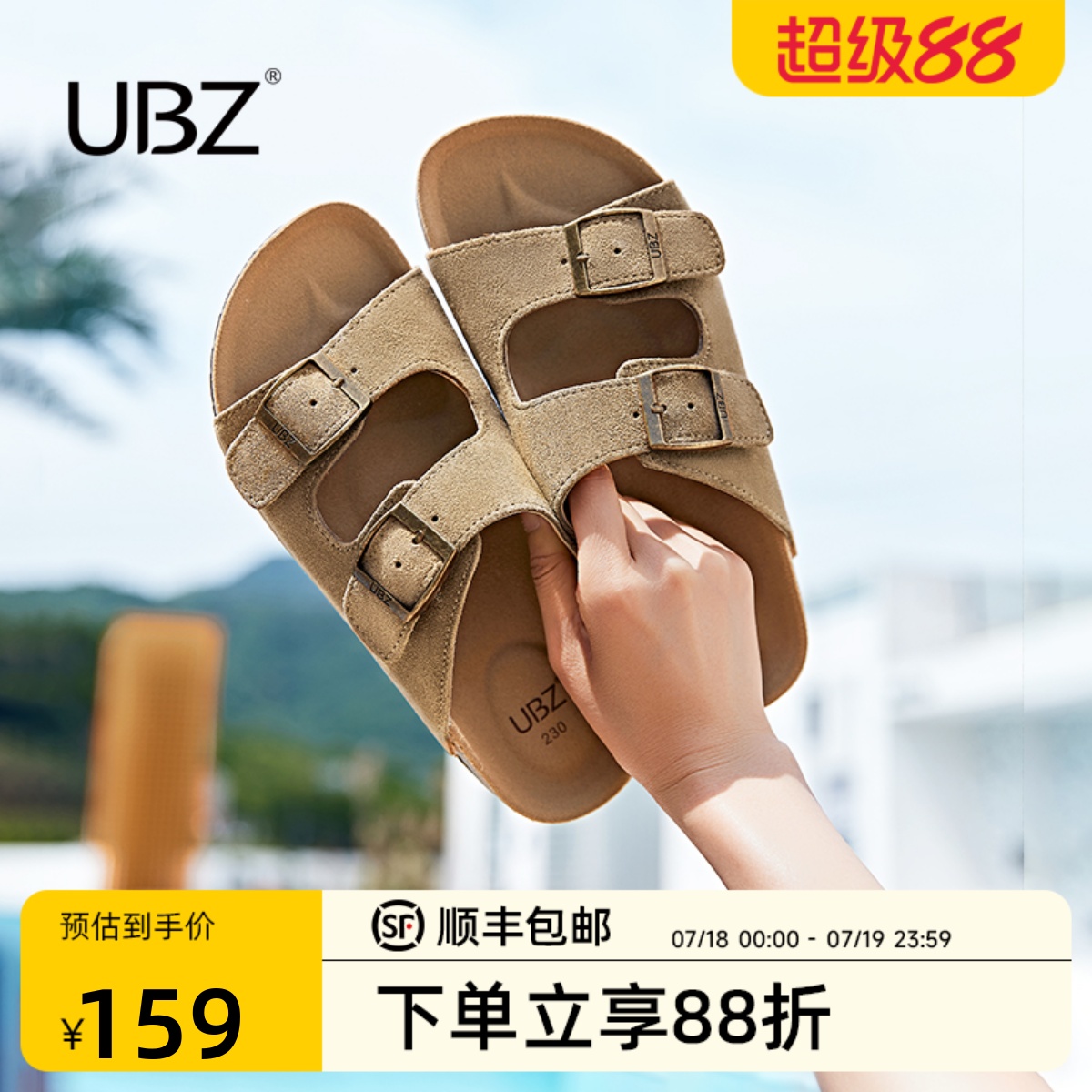 UBZ 勃肯拖鞋女夏外穿休闲2025年新款厚底软木博肯沙滩平底男凉鞋
