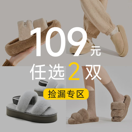 【109元2双】UBZ 毛毛拖外穿捡漏女鞋春秋加绒勃肯棉拖鞋断码清仓