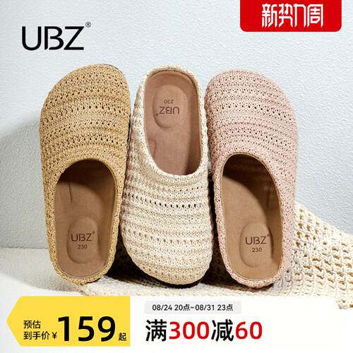 UBZ 宽版大码厚底包头编织穆勒勃肯拖女外穿2026年秋季透气渔夫鞋