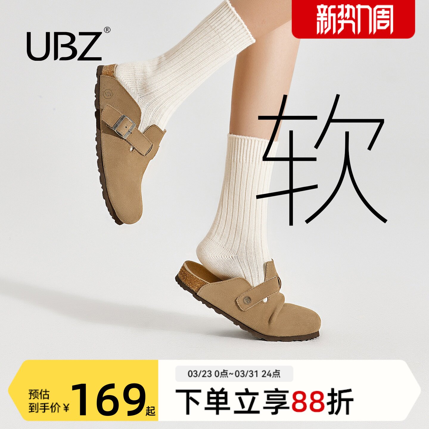 UBZ 宽版防水厚底勃肯鞋女2026新款春男款包头一脚蹬真皮博肯半拖