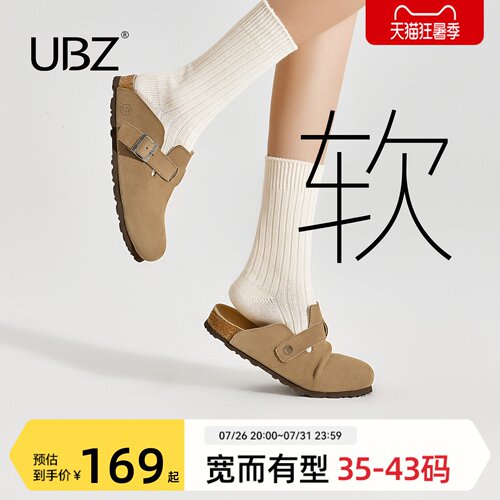 UBZ防水勃肯一脚蹬半拖鞋