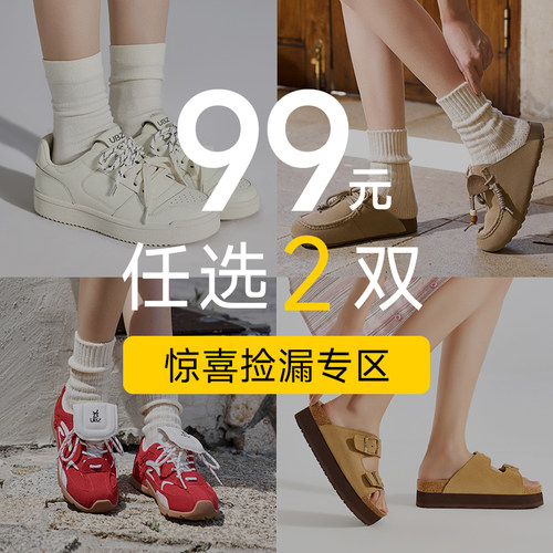 【99元2双】UBZ 2026断码清仓女鞋勃肯拖鞋德训鞋老爹登山鞋凉鞋