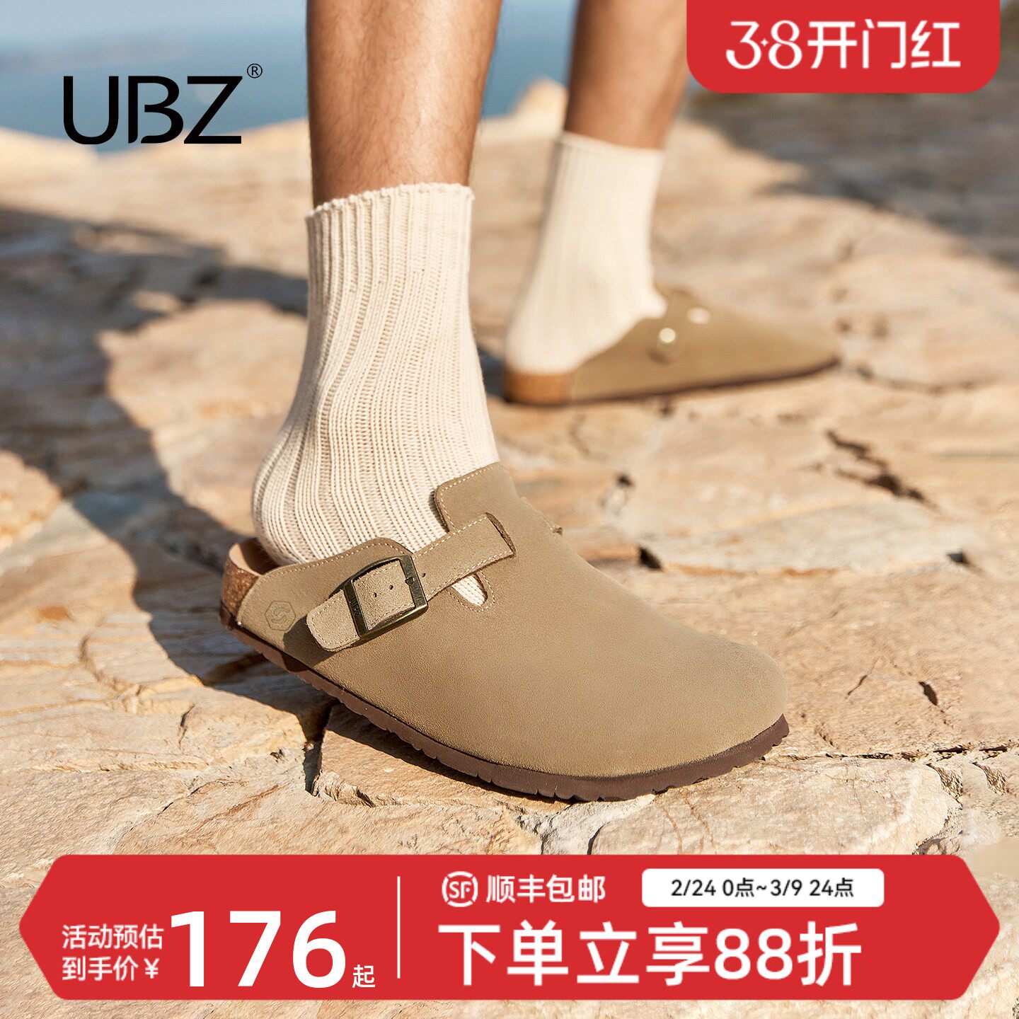 UBZ 宽版防水勃肯半拖男款外穿2026春季新款厚底一脚蹬厚底博肯鞋