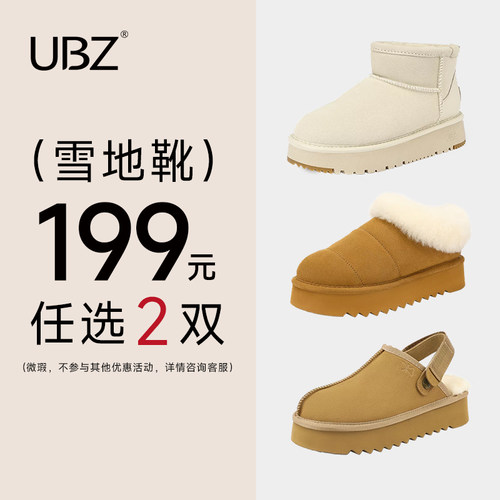 【199元2双】UBZ 2026年雪地靴女断码清仓户外鞋加绒棉鞋福利女鞋