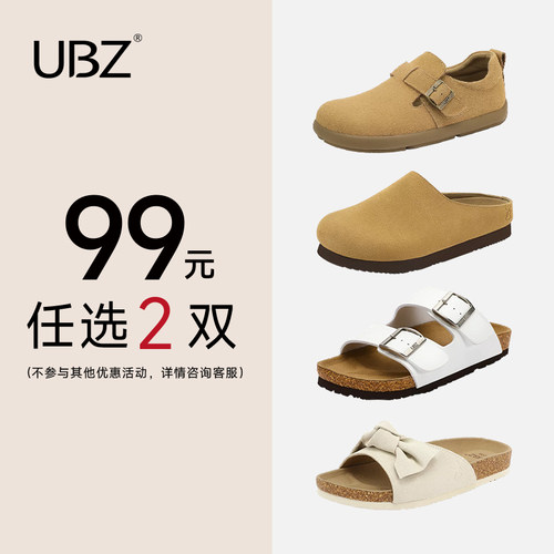 【99元2双】UBZ 2026断码清仓女鞋勃肯拖鞋德训鞋老爹登山鞋凉鞋