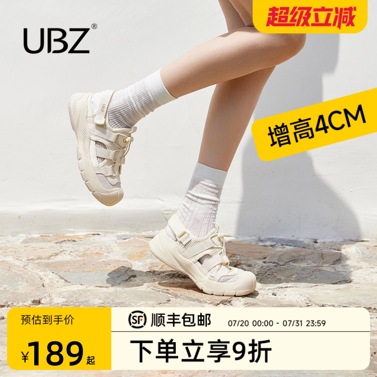 UBZ 户外镂空登山鞋女2025春夏季新款透气厚底小白鞋休闲运动凉鞋