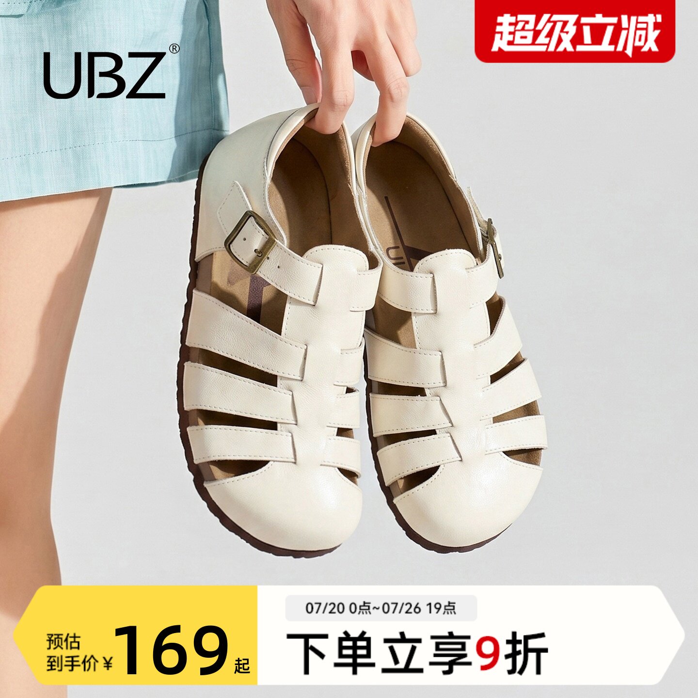 UBZ 宽版厚底罗马凉鞋女外穿2026夏新款大码编织猪笼百搭勃肯鞋子