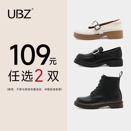 【109元2双】UBZ 2026感恩回馈女鞋 马丁瘦瘦靴女玛丽珍断码清仓