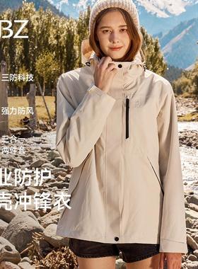 UBZ 防水户外加绒冲锋衣女三合一可拆卸外套防风暴雨白色登山服装