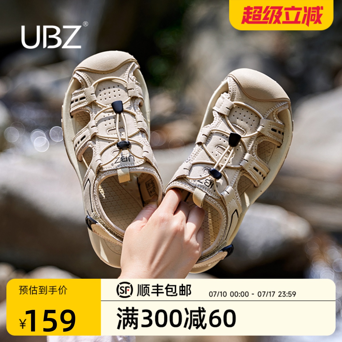 UBZ 户外溯溪鞋2025女新款夏季包头涉水运动厚底男士沙滩罗马凉鞋