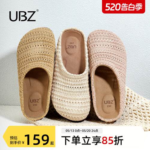 UBZ 宽版大码厚底包头编织穆勒勃肯拖女外穿2026年春夏透气渔夫鞋