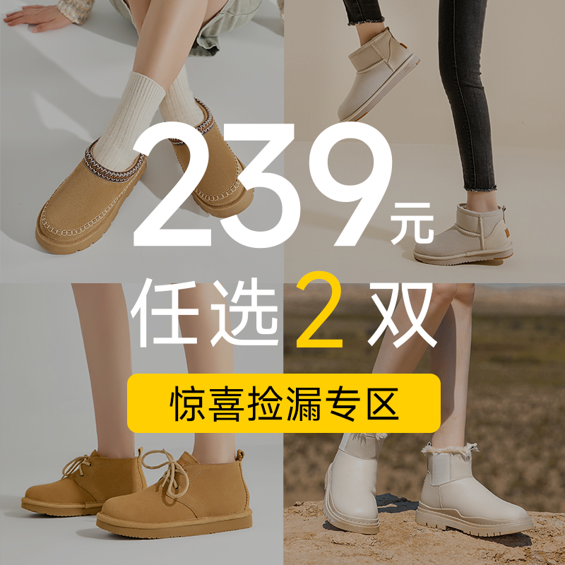 【239元2双】UBZ 2025年雪地靴女断码清仓加绒拖鞋皮面福利女鞋