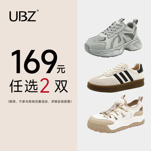 UBZ登山鞋老爹鞋女鞋断码清仓
