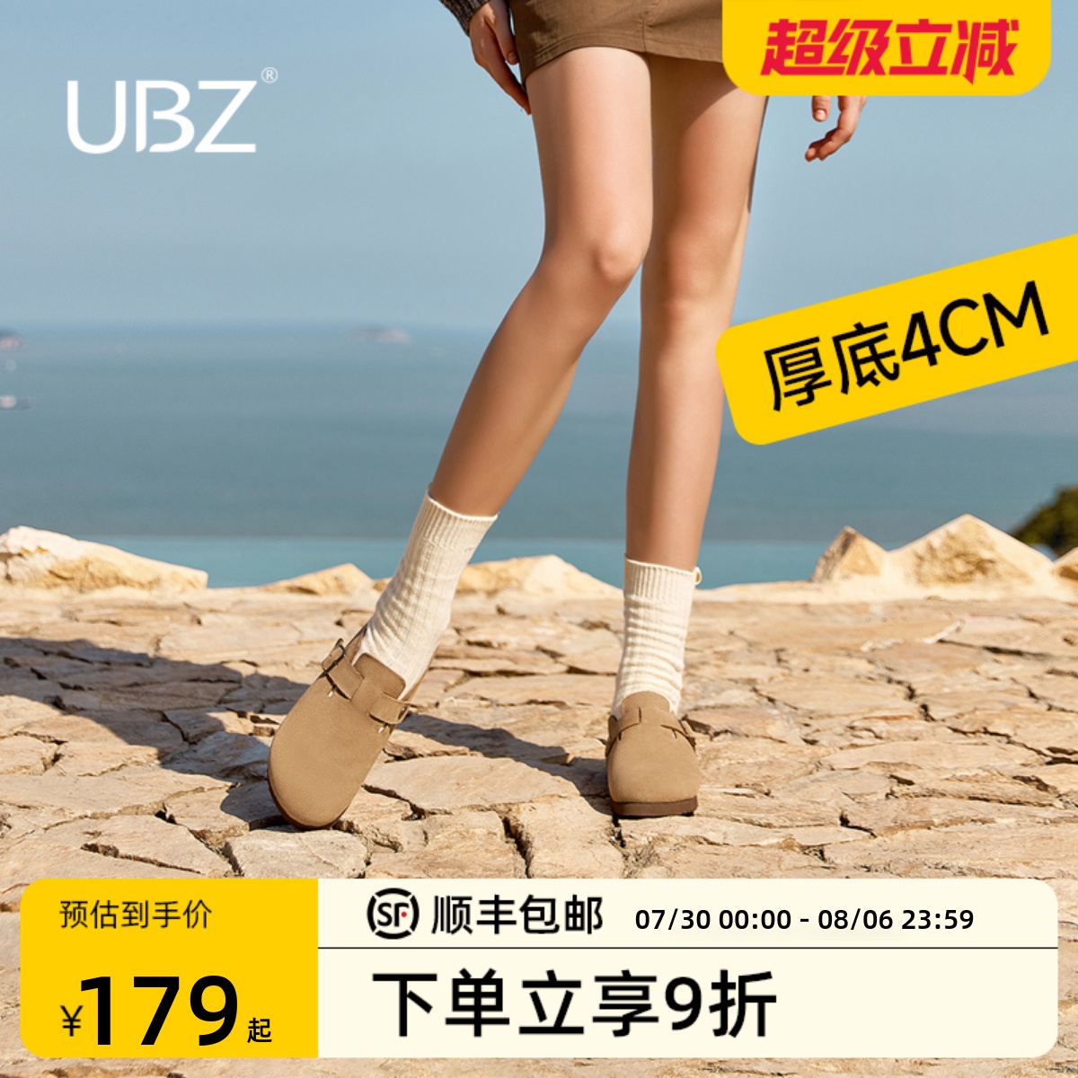 UBZ厚底勃肯鞋复古包头懒人半拖