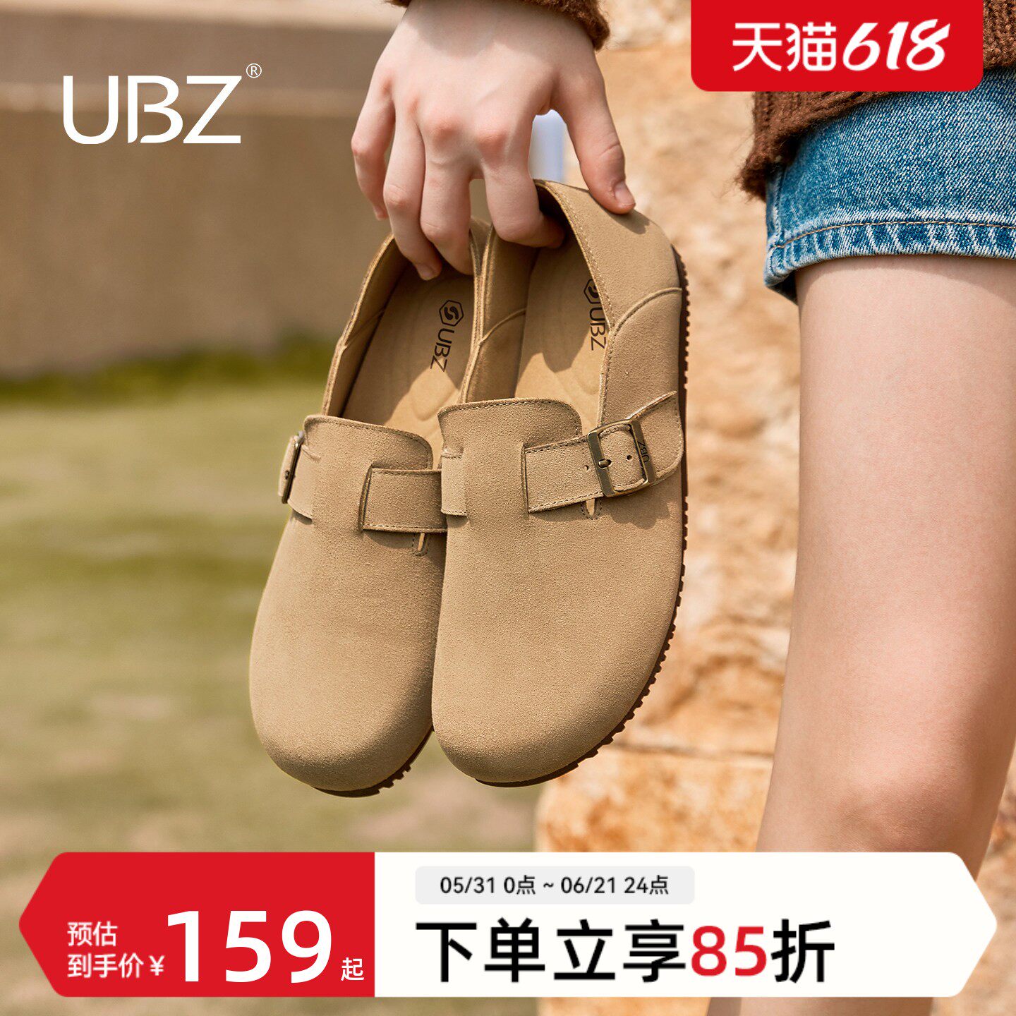 UBZ防水软底一脚蹬勃肯鞋