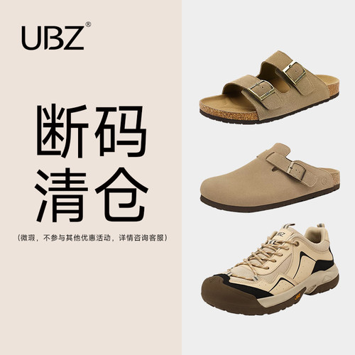 UBZ 2026年感恩回馈男鞋勃肯登山鞋男士半拖凉鞋单鞋靴子断码清仓