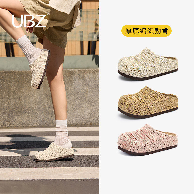 UBZ厚底包头勃肯拖鞋女透气