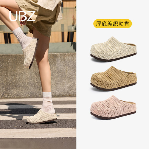 UBZ厚底包头勃肯拖鞋女透气