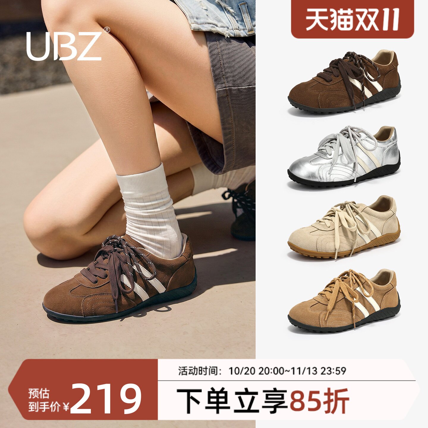 UBZ 芭蕾德训鞋女秋季2026新款美拉德棕色运动薄底休闲百搭阿甘鞋