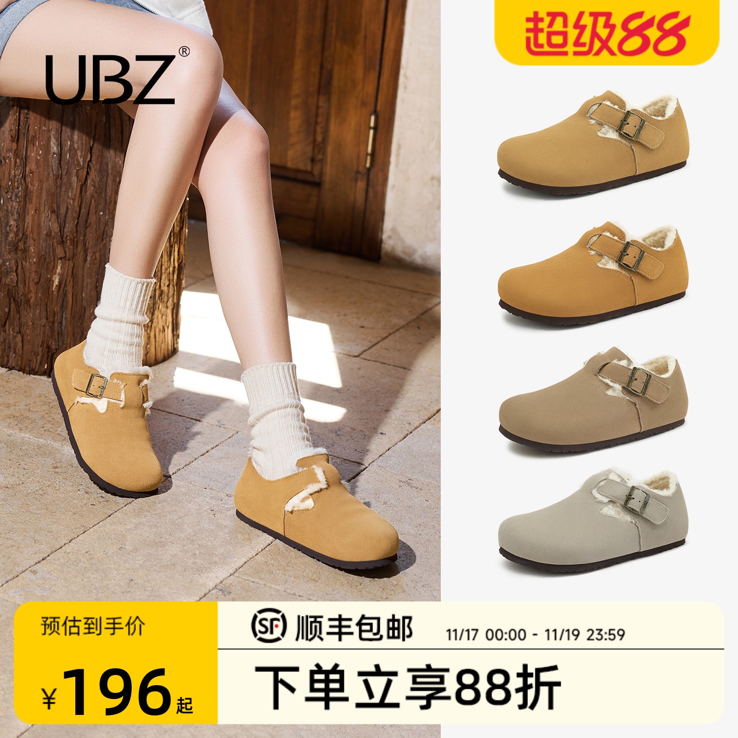 UBZ百搭懒人一脚蹬博肯鞋加绒