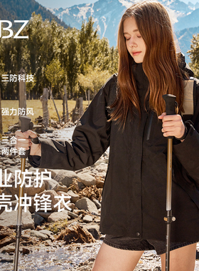 UBZ 户外冲锋衣男女三合一可拆卸黑色外套防水防风进藏爬山登山服