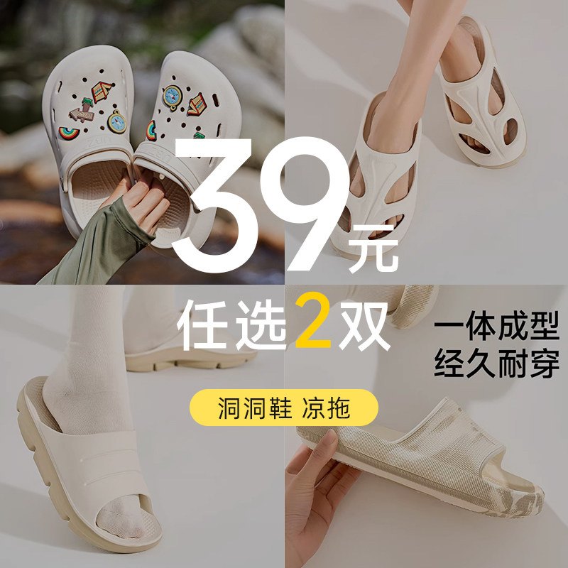 【39元2双】UBZ 洞洞鞋女2026夏季外穿舒适凉拖鞋包头拖 断码清仓 - 实物图