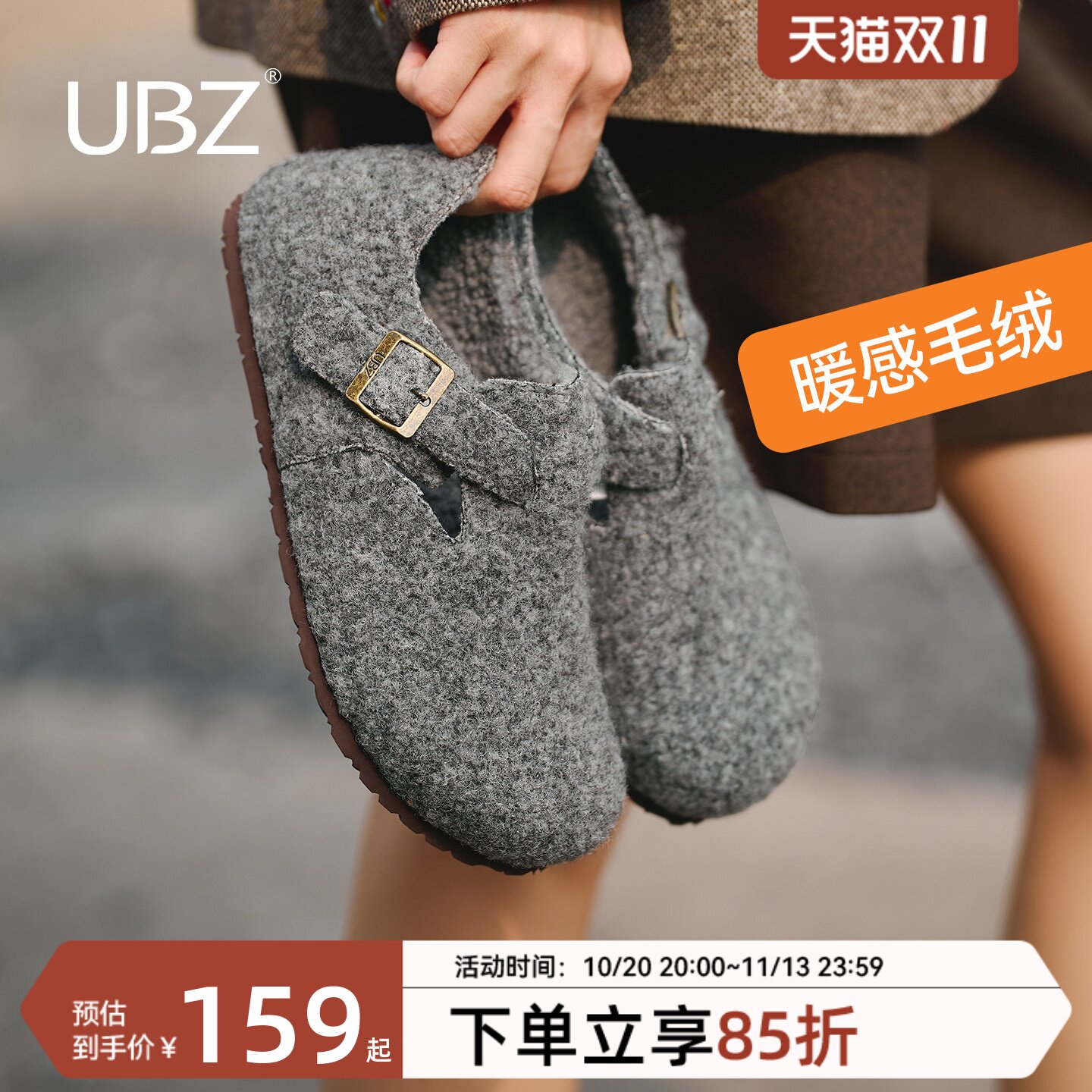 UBZ 全包毛毡加绒勃肯鞋女2026新款秋冬保暖灰色毛绒厚底博肯女鞋