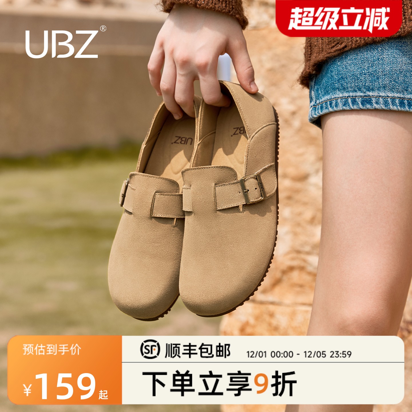 UBZ防水软底一脚蹬勃肯鞋