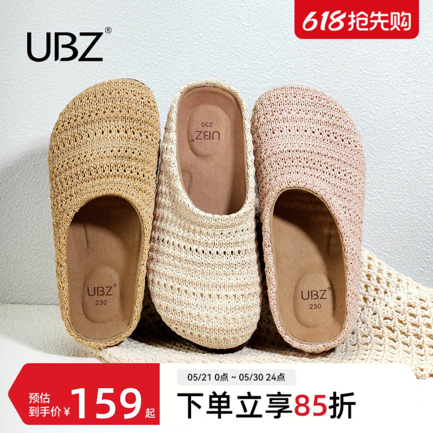 UBZ 宽版大码厚底包头编织穆勒勃肯拖女外穿2026年春夏透气渔夫鞋