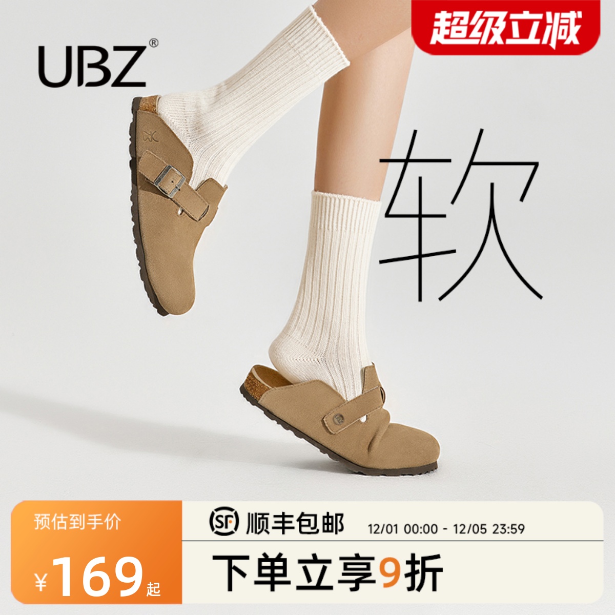 UBZ防水勃肯一脚蹬半拖鞋