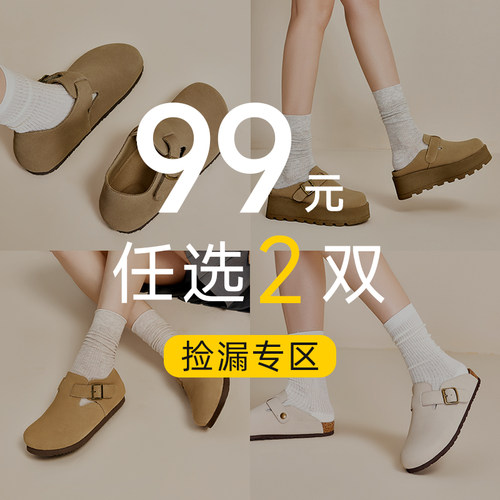 【99元2双】 2026夏勃肯包头凉拖鞋博肯半拖玛丽珍鞋断码清仓