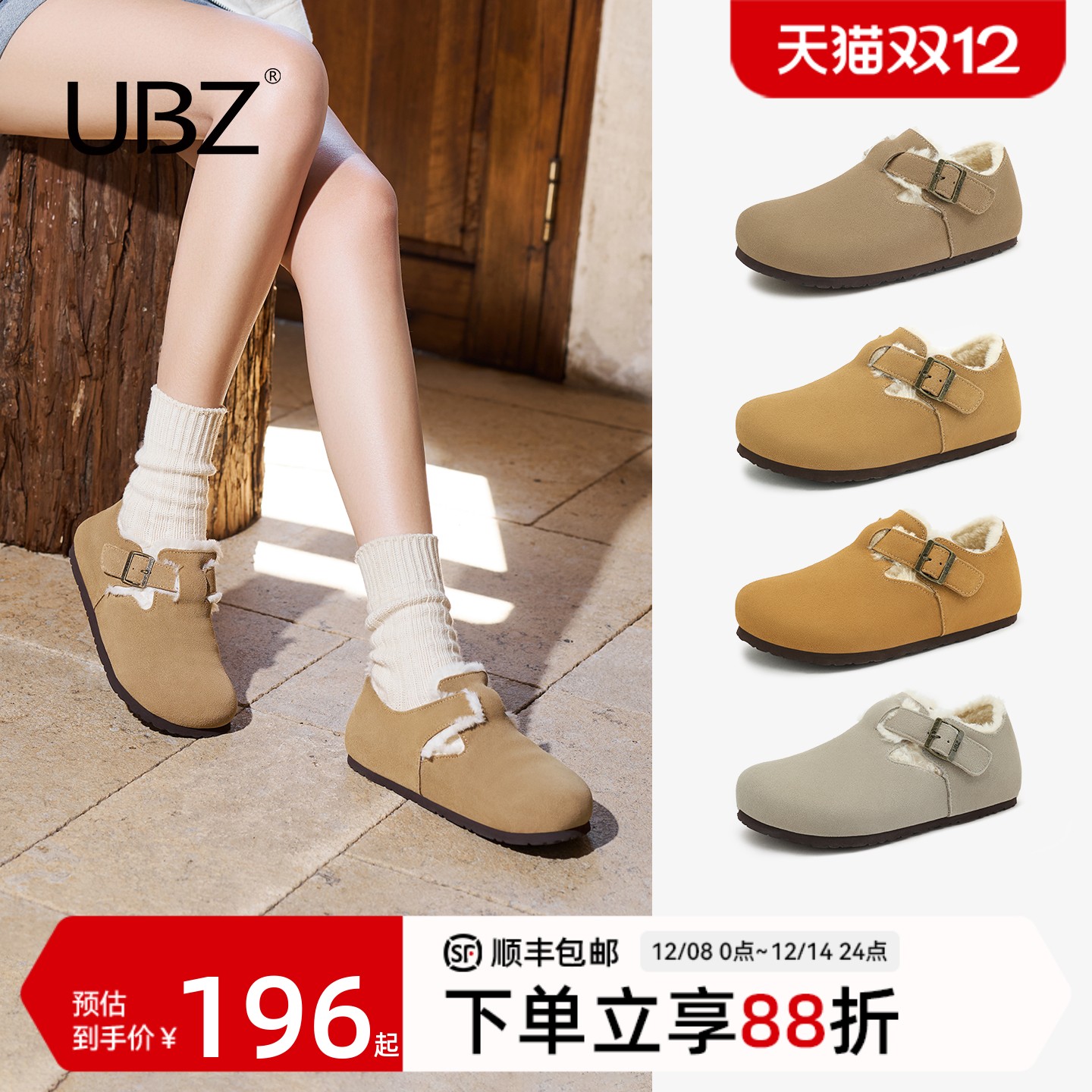 UBZ百搭懒人一脚蹬博肯鞋加绒