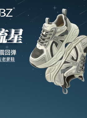 【流星】UBZ 厚底老爹鞋女款2026年新款春季灰色增高休闲运动女鞋